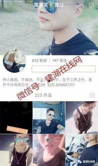 建湖网友爆料视频最新,惊现惊人一幕,视频内容引发热议! 第2张 建湖网友爆料视频最新,惊现惊人一幕,视频内容引发热议! 第2张