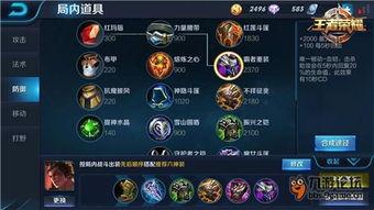 最新王者装备爆料,神秘新装亮相,战力再升级! 第2张 最新王者装备爆料,神秘新装亮相,战力再升级! 第2张